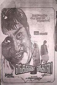 Poster Engirundho Vandhaal 1970