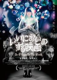 Poster いいにおいのする映画 Be a Light to the World
