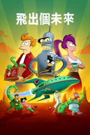 Futurama Season 9 18