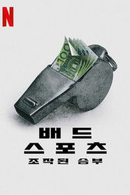 배드 스포츠: 조작된 승부