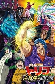 Image Toriko Bishokushin no Special Menu (Vostfr)