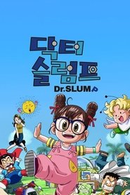 Dr. Slump Season 0