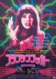 Frankenhooker ネタバレ