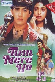 Tum Mere Ho 1990 映画 吹き替え