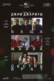 Баща майка сестра брат (2025)