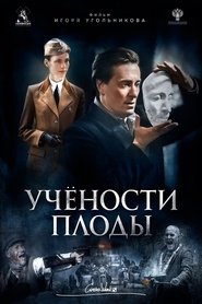 Poster Учёности плоды