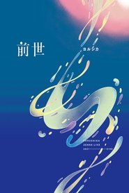 Poster Yorushika Live: Zense 