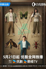 Insect Detective poster