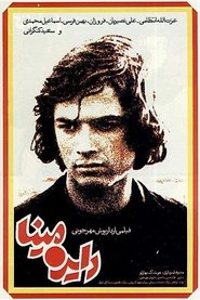 Poster دایره مینا