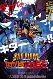 One Piece: El Gran Soldado Mecánico del Castillo Karakuri poster