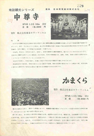 中尊寺