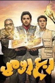 Poster Quarter Kilo of Romy Cheese 2018