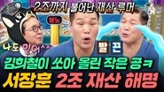 Episode 930
