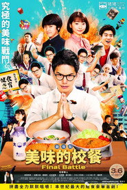 おいしい給食 collection poster