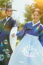 이강에는 달이 흐른다 (2025)