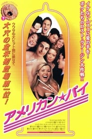 アメリカン・パイ 1999映画 フル字幕日本語で 4kオンラインストリーミングオ
ンラインコンプリートダウンロード