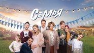 Family en streaming