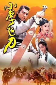Poster for Legend of Dagger Lee
