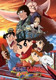 Crayon Shin-chan: The Adult Empire Strikes Back
