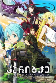 ゲート 自衛隊 彼の地にて、斯く戦えり (2015)