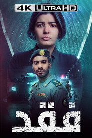 فقد poster