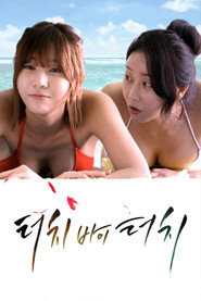 Touch by Touch (2015)