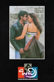 Poster Badri 2000