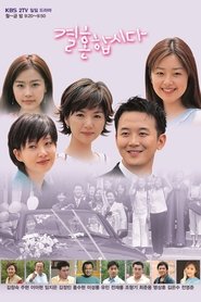 결혼합시다 - Season 1 Episode 25