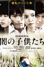 Poster Children of the Dark 2008