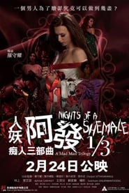 كامل اونلاين Nights of a Shemale: A Mad Man Trilogy 1/3 2020 مشاهدة فيلم مترجم