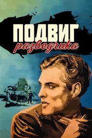 Poster Подвиг разведчика