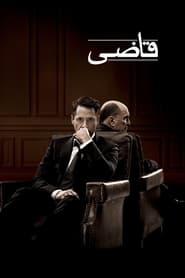 The Judge (2014)