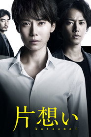 Poster Unrequited Love - Season 1 2018
