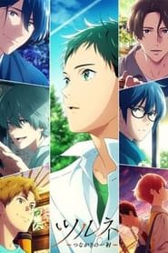 Tsurune s01 e01