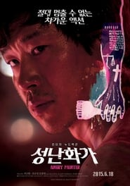 Poster 성난 화가