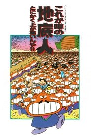 The Fabled Underground People (1989)