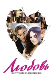 Ages of Love - The manual of love has a new chapter. - Azwaad Movie Database