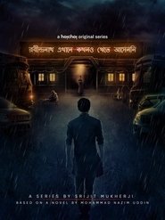 Robindronath Ekhane Kawkhono Khete Aashenni 2021 Robindronath Ekhane Kawkhono Khete Aashenni 2021