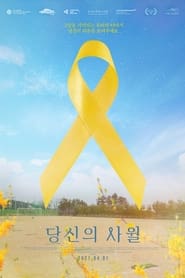 مشاهدة فيلم Yellow Ribbon 2021 مترجم أون لاين بجودة عالية