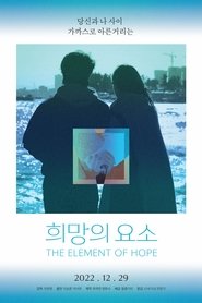 Poster 희망의 요소