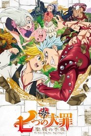 七つの大罪 聖戦の予兆