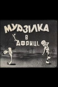 Murzilka in Africa (1934)