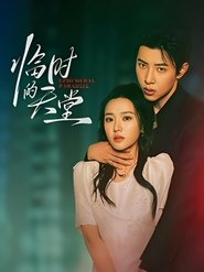 Poster 临时的天堂 - Season 1 Episode 50 : Episode 50 2025