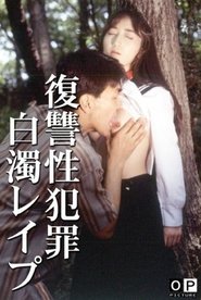 Poster Sex Crime Revenge: Turbulent Rape 1994