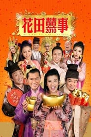 Lk21 Nonton All’s Well End’s Well 2010 (2010) Film Subtitle Indonesia Streaming Movie Download Gratis Online