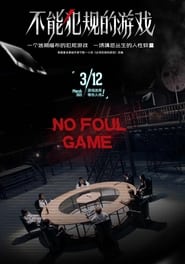 No Foul Game s01 e20