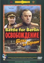 Звільнення: Битва за Берлін постер