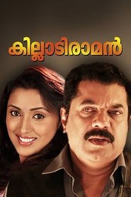 Poster Killadi Raman 2011