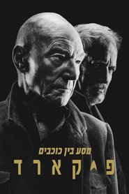 מסע בין כוכבים: פיקארד