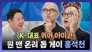 Episode 920